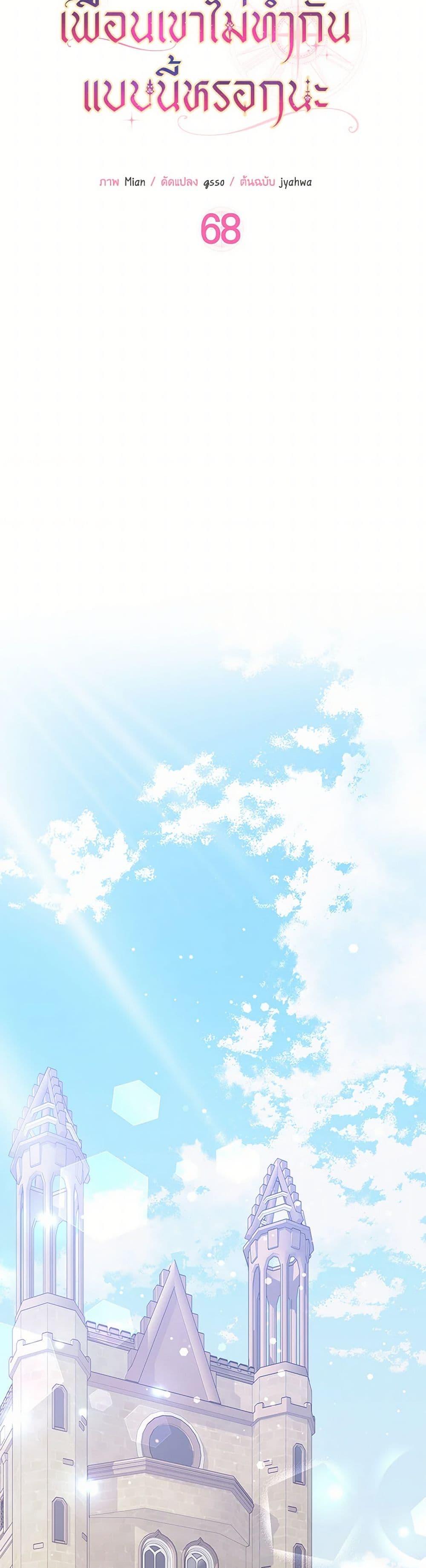 Manga-lc-com อ่านมังงะ อ่านการ์ตูน ออนไลน์ ฟรี Friends Shouldn’t Act This Way ตอนที่ 1 2 3 4 5 6 7 8 9 10 11 12 13 14 ฟรี ไม่มีโฆษณา Manga-lc - อ่าน มังงะ อ่าน การ์ตูน ออนไลน์ อ่านมังงะ ฟรี