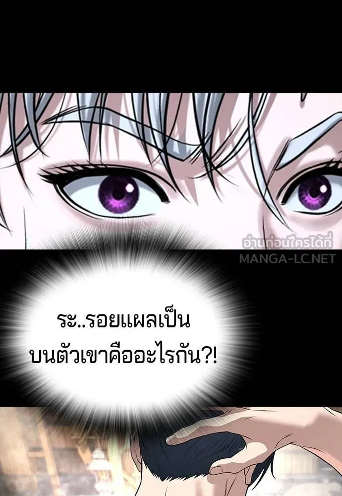 คูเซรา ตอนที่ 72 รูปที่ 93