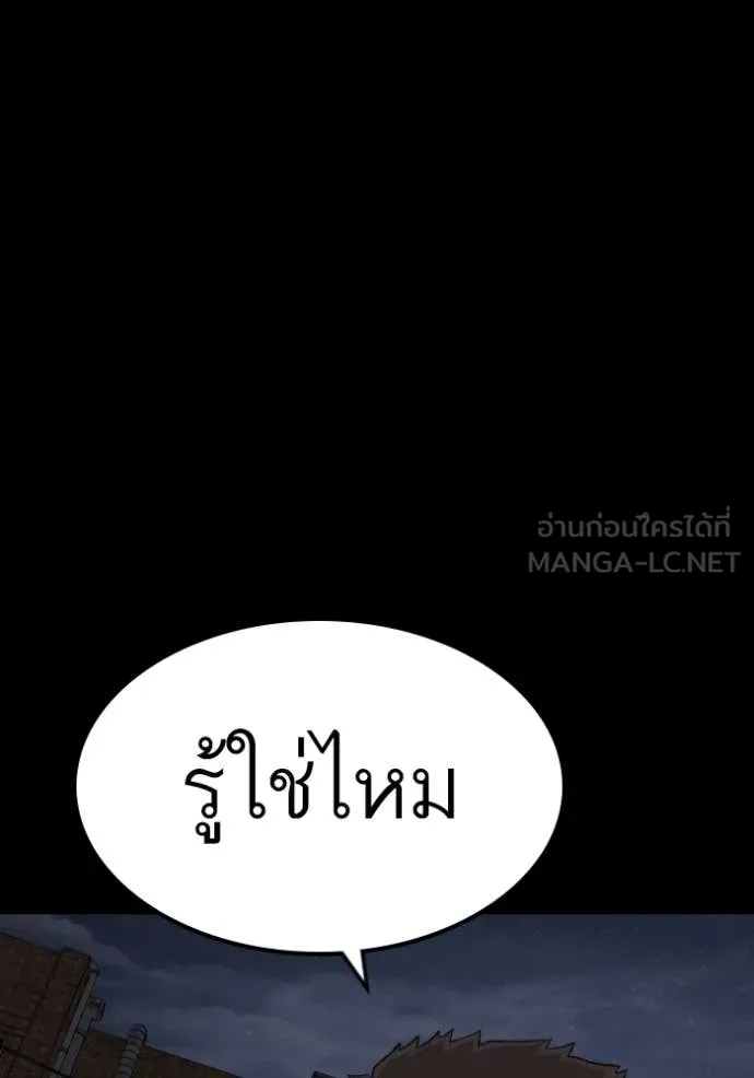 BAD GUY ตอนที่ 271 รูปที่ 70