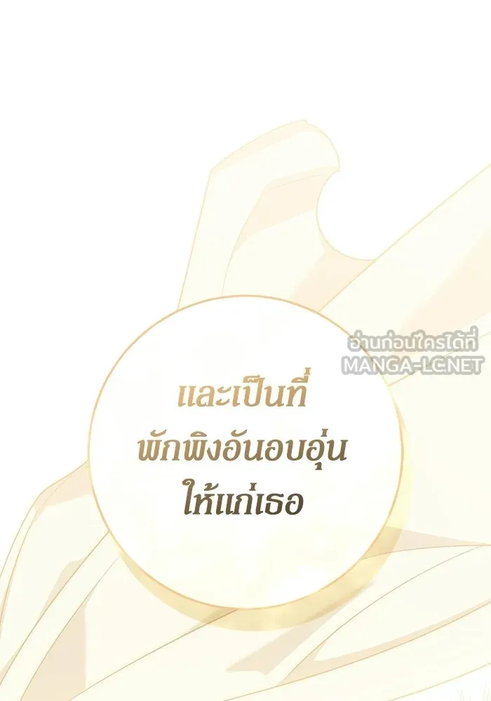 เบื้องหลังรอยยิ้มของเจ้าหญิง ตอนที่ 62 รูปที่ 48