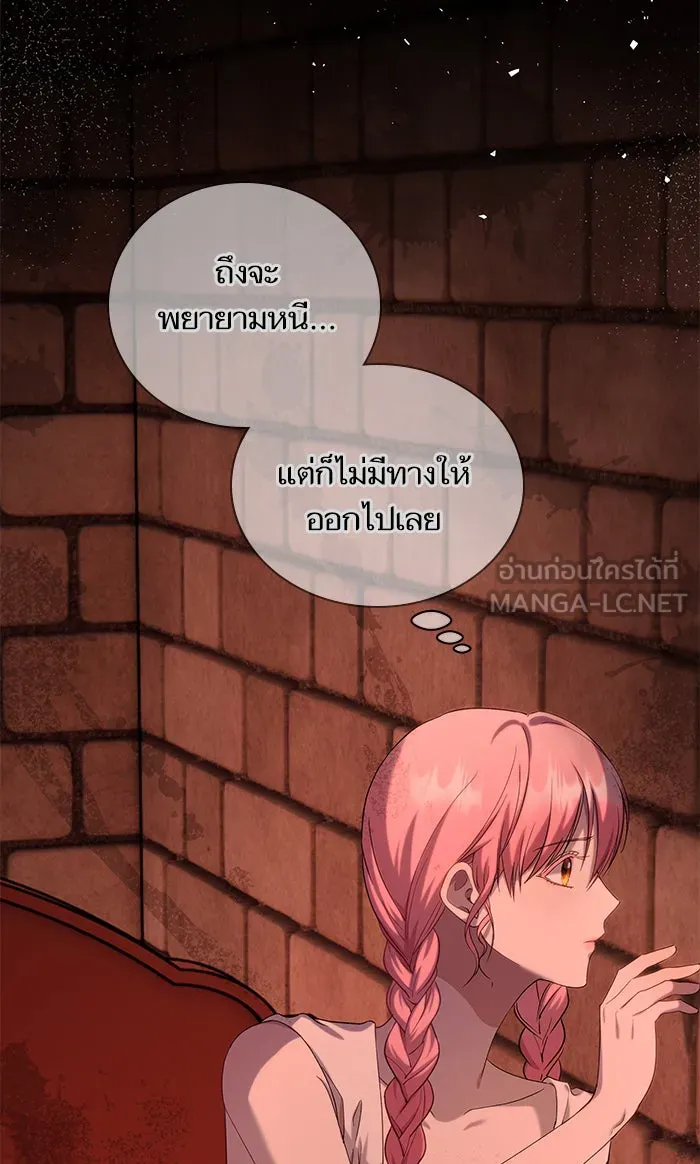 หวานใจสุดโหดโหมดเชื่อง ตอนที่ 36 รูปที่ 24