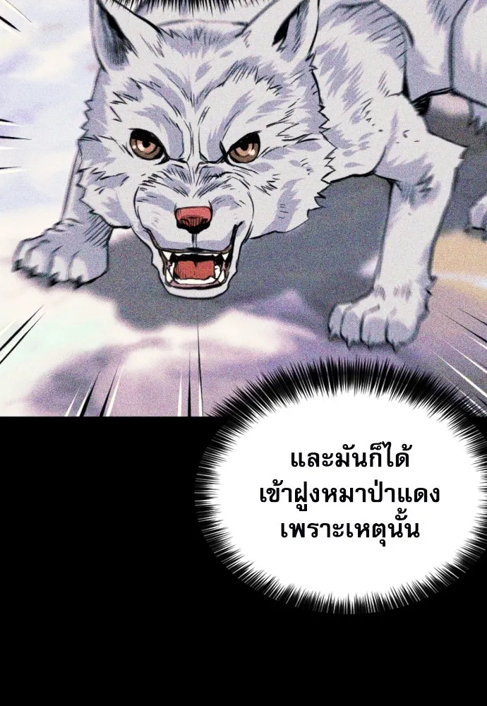 ดรูอิดแห่งสถานีโซล ตอนที่ 187 รูปที่ 127