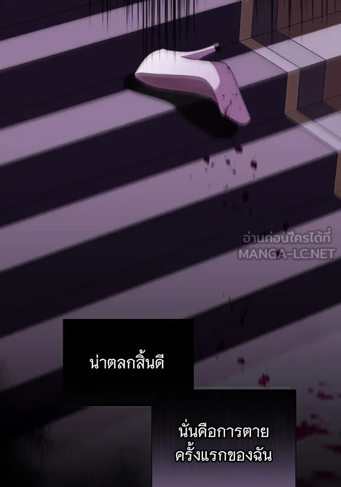 แกล้งตายให้หายแค้น ตอนที่ 1 รูปที่ 90