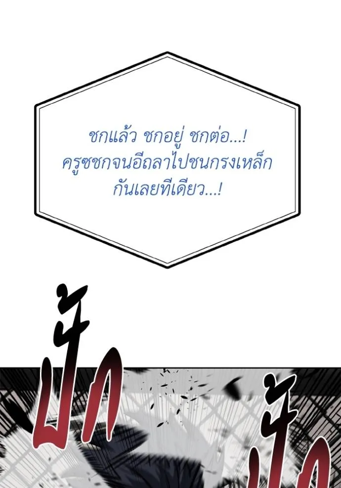 ราชาแห่งอ็อกทากอน ตอนที่ 146 รูปที่ 32