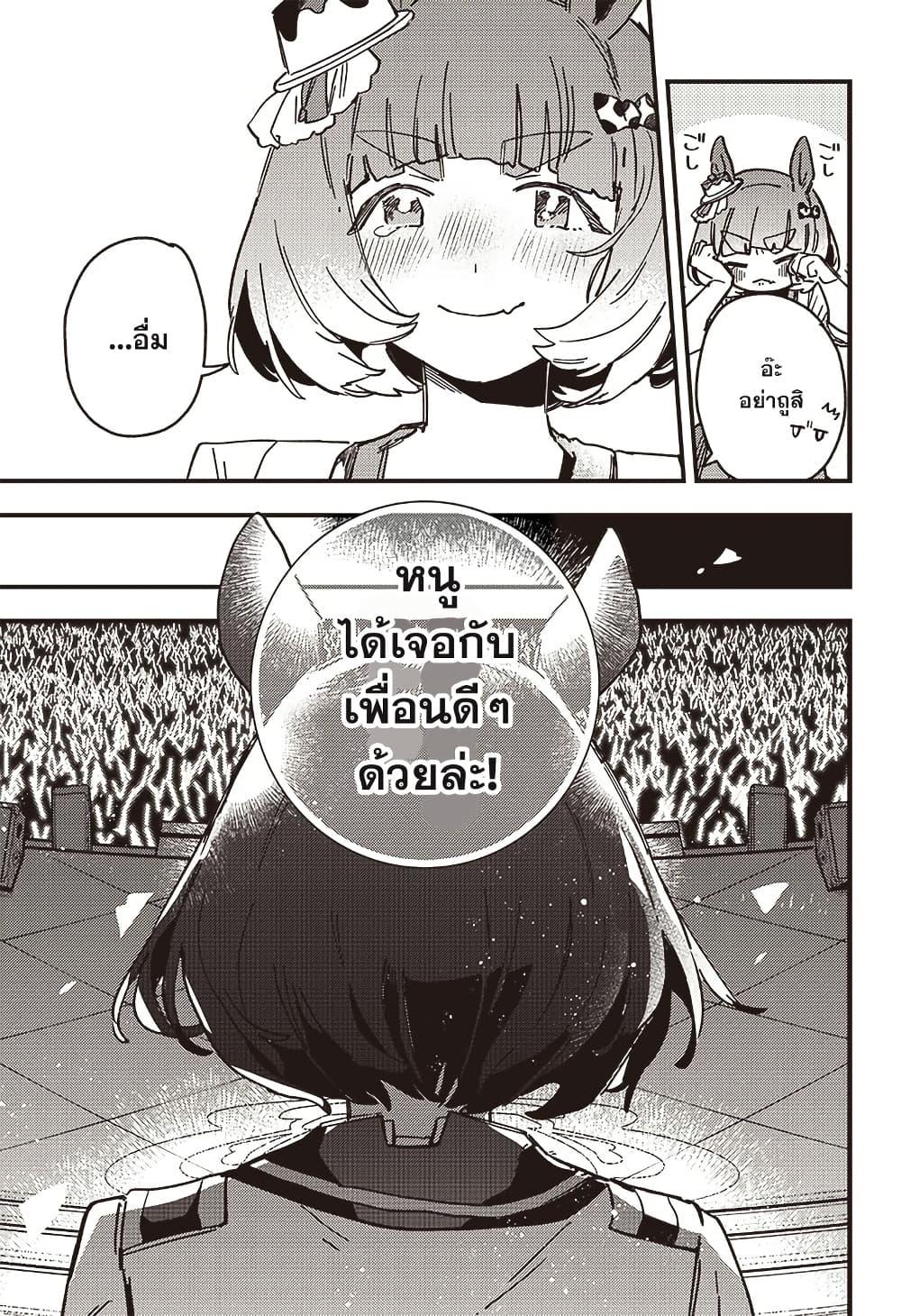 Manga-lc-com อ่านมังงะ อ่านการ์ตูน ออนไลน์ ฟรี Uma Musume Pretty Derby Star Blossom ตอนที่ 1 2 3 4 5 6 7 8 9 10 11 12 13 14 ฟรี ไม่มีโฆษณา Manga-lc - อ่าน มังงะ อ่าน การ์ตูน ออนไลน์ อ่านมังงะ ฟรี