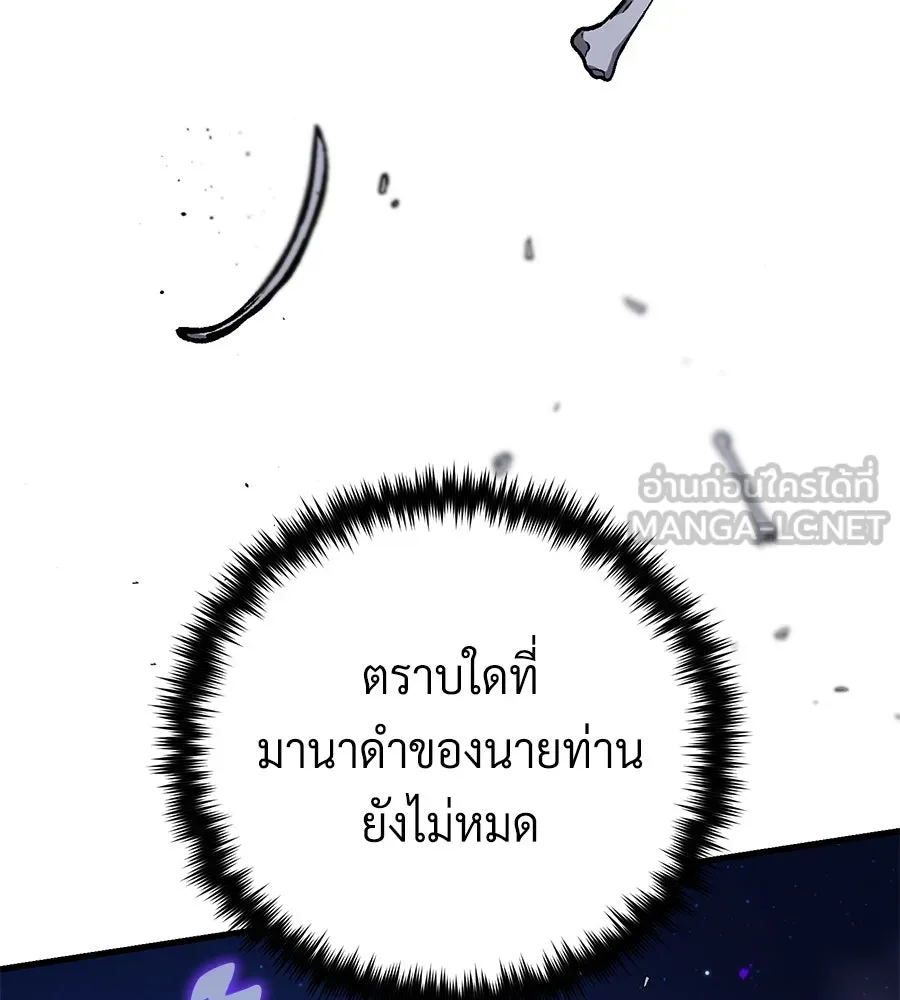 จอมเวทเกิดใหม่ในรอบ 66666 ปี ตอนที่ 149 รูปที่ 87