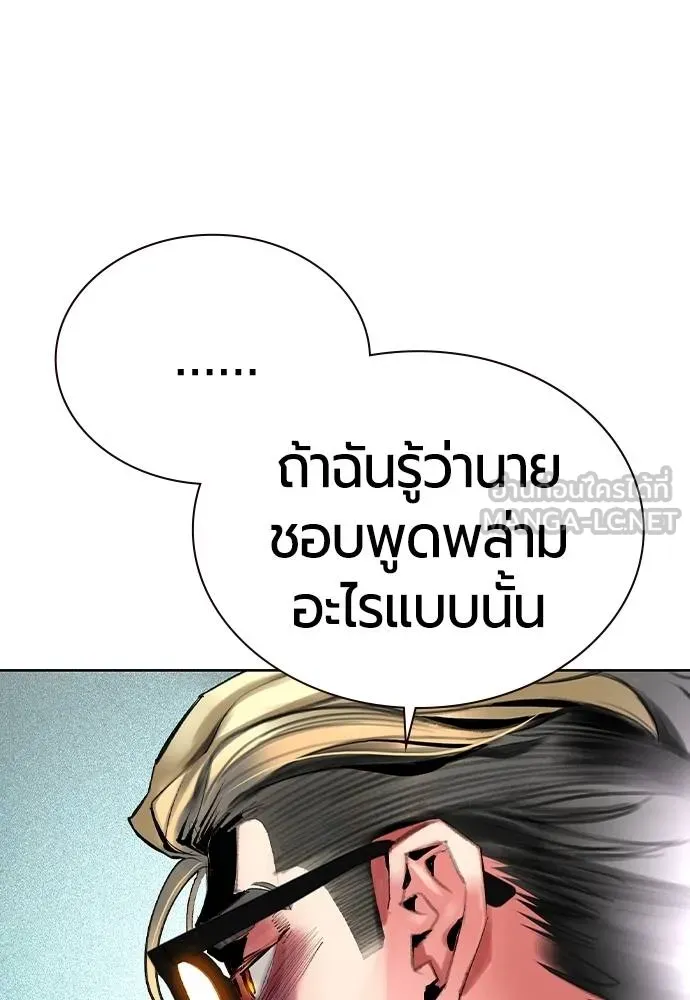 Jungle Juice ตอนที่ 122 รูปที่ 102