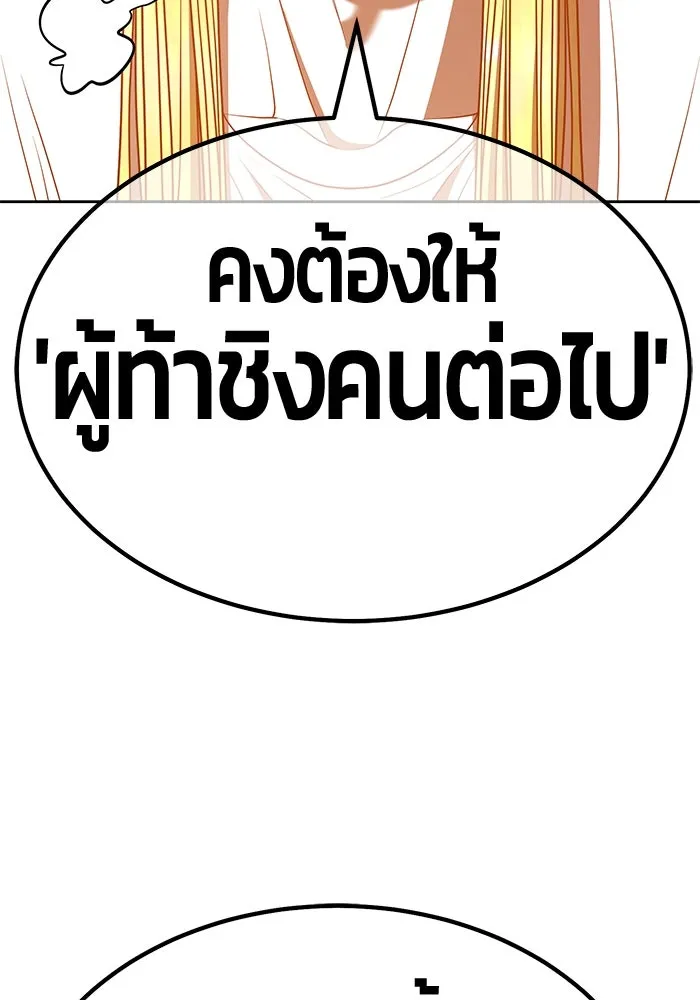 +99 ท่อนไม้พร้อมบวก ตอนที่ 55 รูปที่ 389