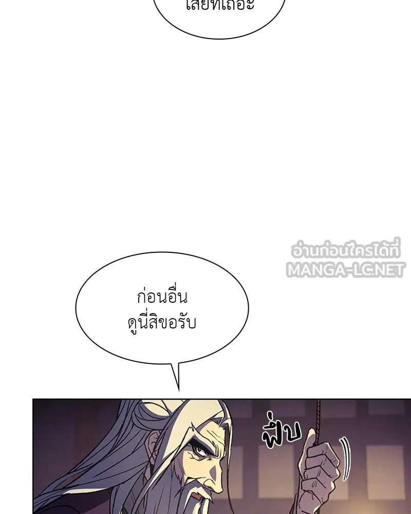 เกิดอีกทีเป็นว่าที่ประมุขลัทธิมาร ตอนที่ 8 รูปที่ 267