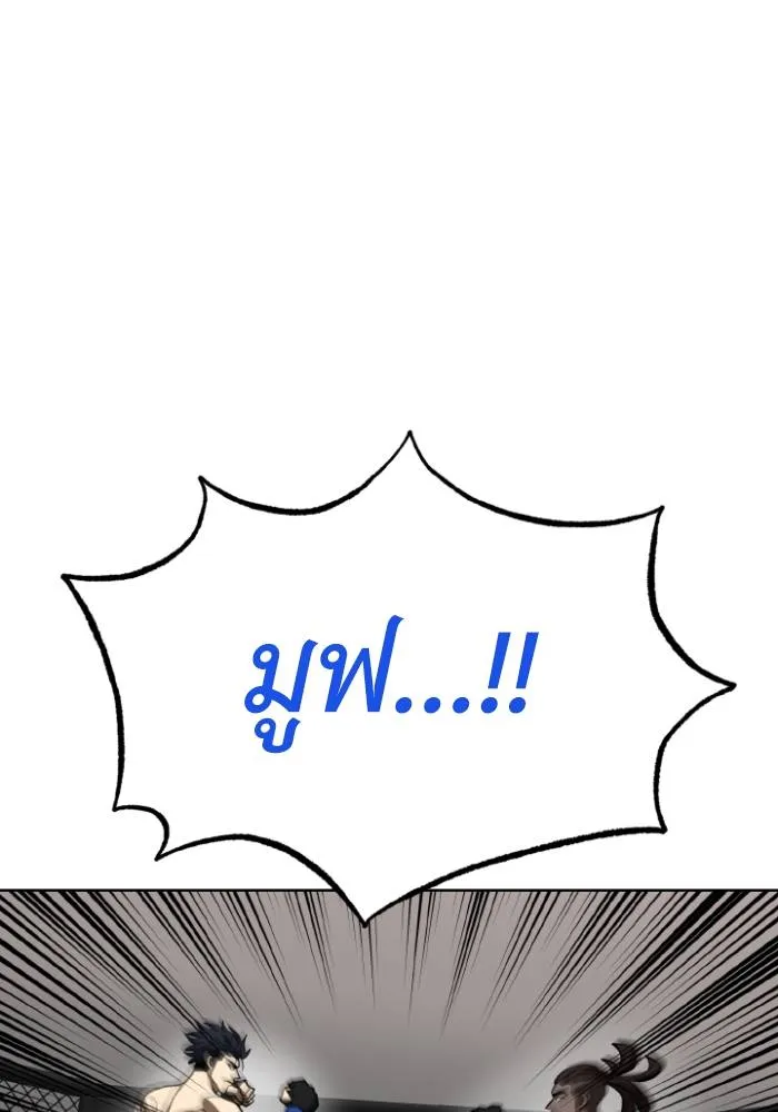 ราชาแห่งอ็อกทากอน ตอนที่ 111 รูปที่ 46