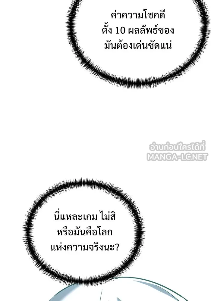 อัศวินดำล่าท้าเวลา ตอนที่ 53 รูปที่ 192