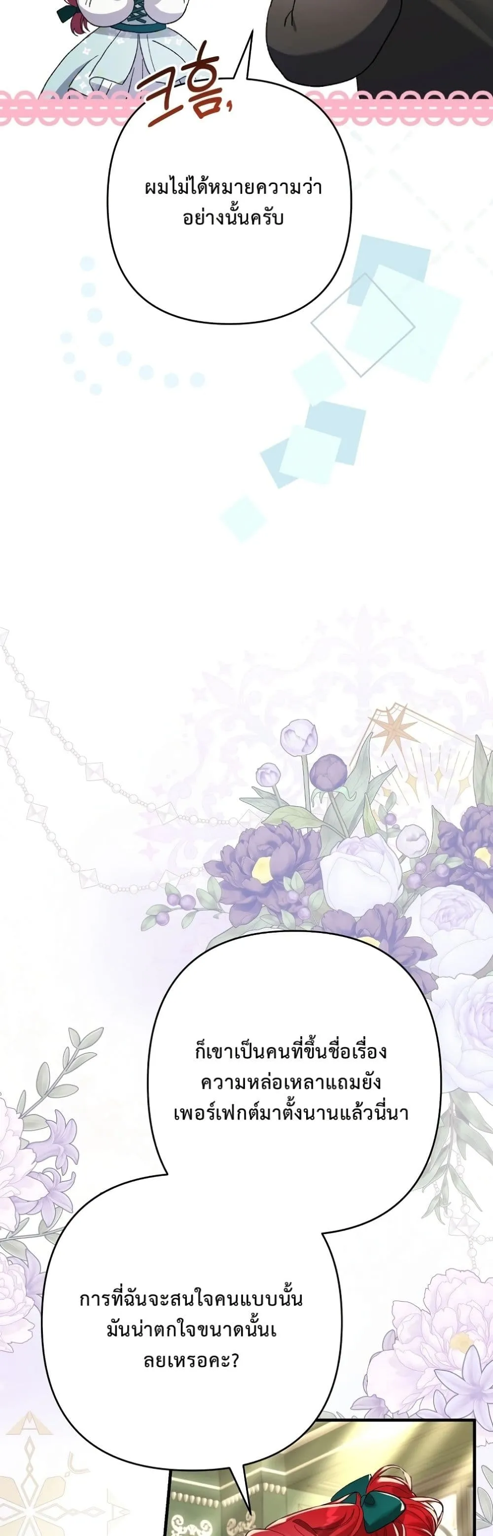 Manga-lc-com อ่านมังงะ อ่านการ์ตูน ออนไลน์ ฟรี I Faked a Pregnancy, but My Husband Returned ตอนที่ 1 2 3 4 5 6 7 8 9 10 11 12 13 14 ฟรี ไม่มีโฆษณา Manga-lc - อ่าน มังงะ อ่าน การ์ตูน ออนไลน์ อ่านมังงะ ฟรี