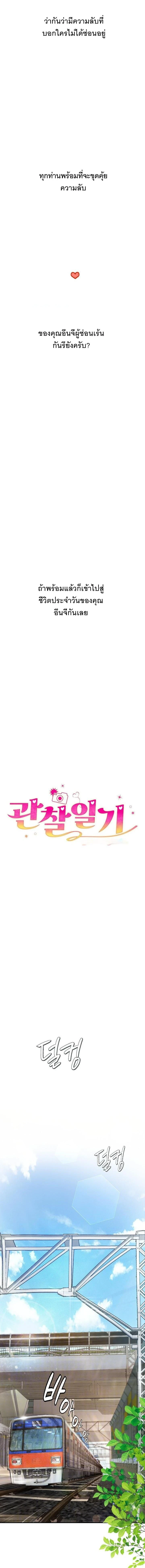Doujin-Lc- อ่าน โดจิน มังฮวา เกาหลี ญี่ปุ่น จีน แปลไทย Observation Diary ตอนที่ 1 2 3 4 5 6 7 8 9 10 11 12 13 14 ฟรี ไม่มีโฆษณา อ่าน โดจิน Manhwa เกาหลี ญี่ปุ่น จีน เรามีครบ คัดมาให้เน้นๆ โดจิน 18+ รับประกันความฟินโดย  Doujin Lc
