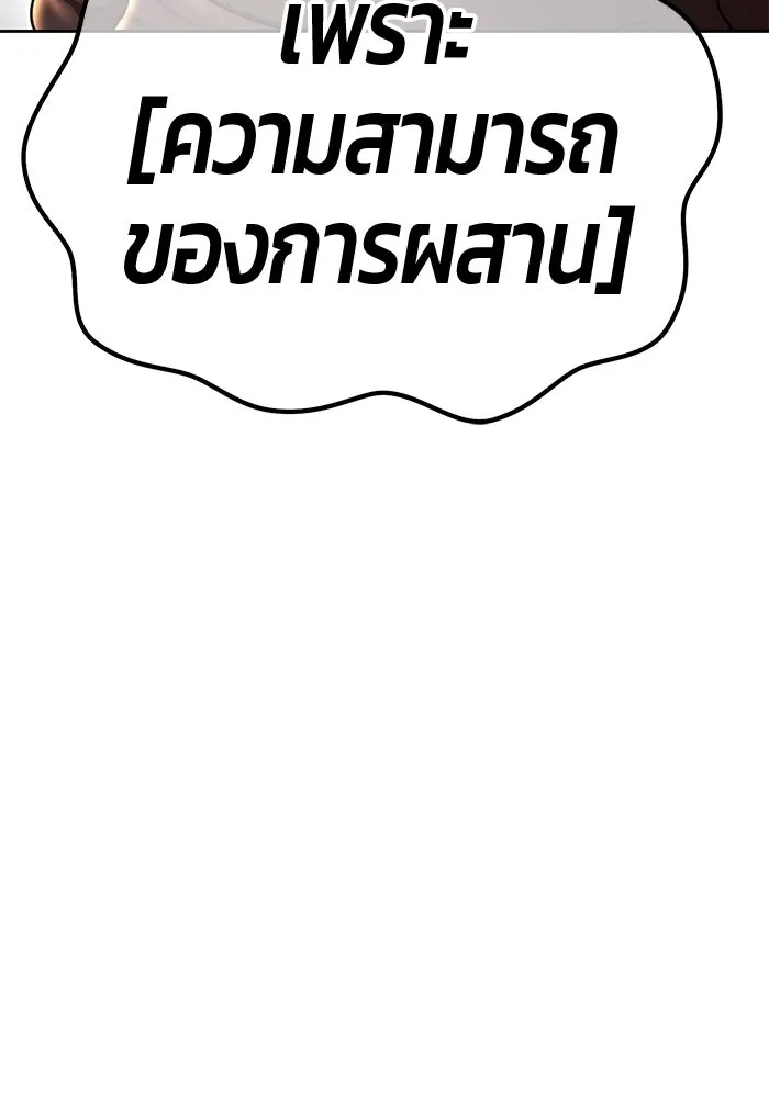 +99 ท่อนไม้พร้อมบวก ตอนที่ 17 ผู้เล่นปนเปื้อน vs พีซ (6) รูปที่ 356