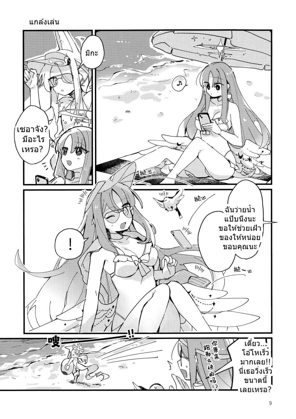 Manga-lc-com อ่านมังงะ อ่านการ์ตูน ออนไลน์ ฟรี Blue Archive Happy summer party 2+2.5 BY dust-i1 ตอนที่ 1 2 3 4 5 6 7 8 9 10 11 12 13 14 ฟรี ไม่มีโฆษณา Manga-lc - อ่าน มังงะ อ่าน การ์ตูน ออนไลน์ อ่านมังงะ ฟรี