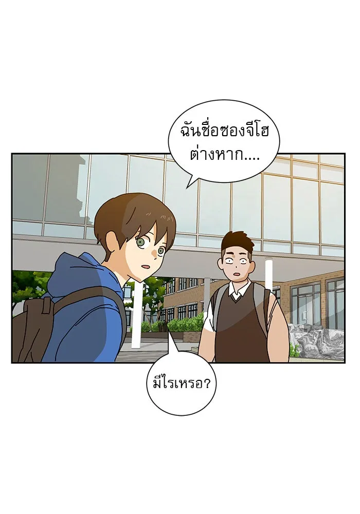 Double Click ตอนที่ 7 รูปที่ 133