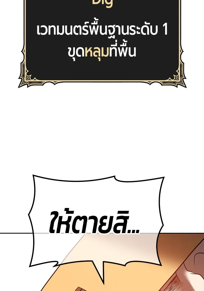 +99 ท่อนไม้พร้อมบวก ตอนที่ 55 รูปที่ 196