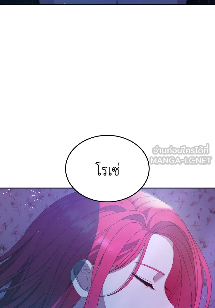 ทำแบบนี้ไม่ได้เพคะ องค์ชาย ตอนที่ 39 รูปที่ 93