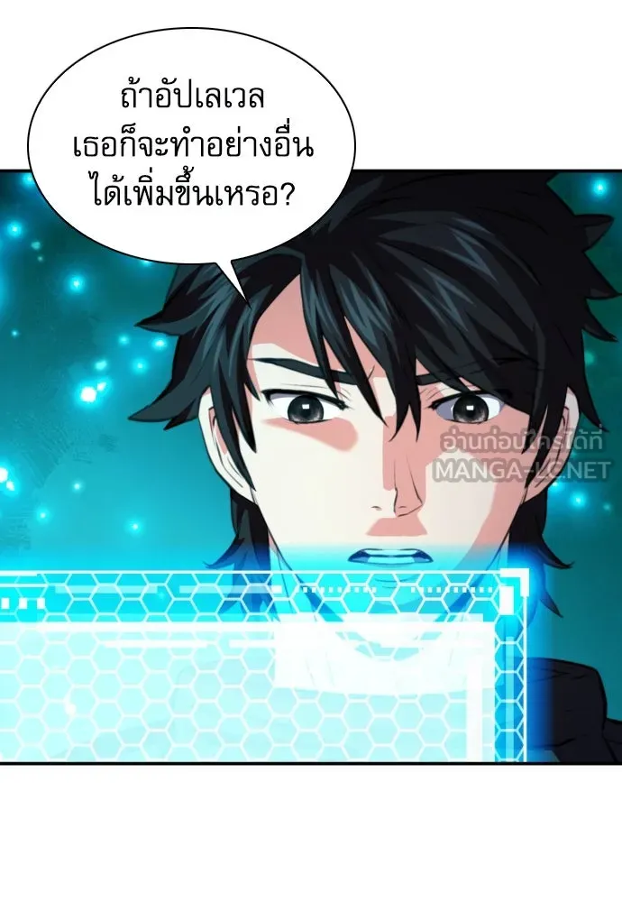 ดรูอิดแห่งสถานีโซล ตอนที่ 178 รูปที่ 135