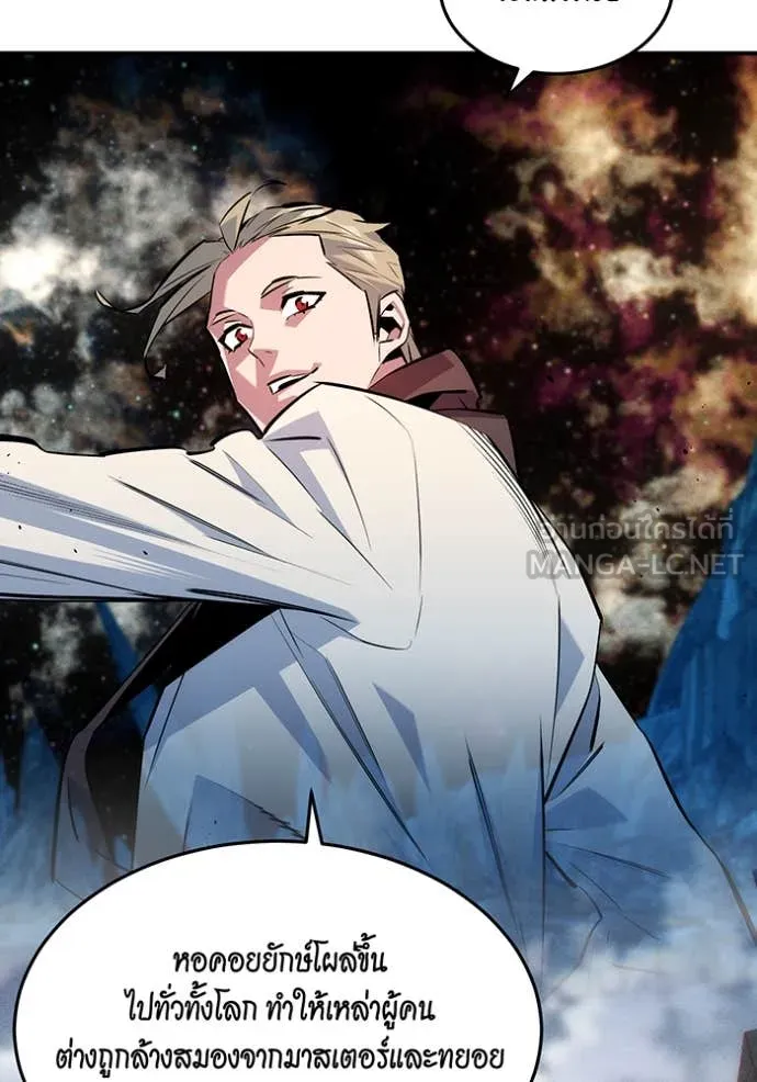 แยกร่าง ล่าอัตโนมัติ ตอนที่ 163 รูปที่ 33