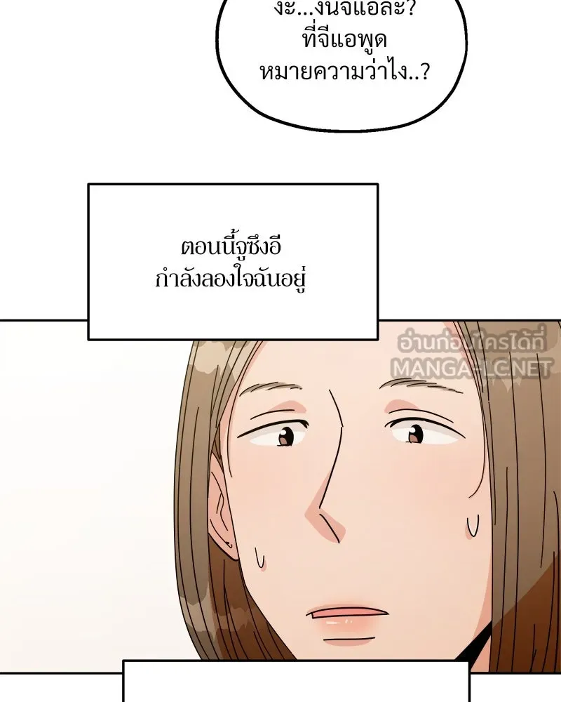 Pyramid Game เกมพีระมิด ตอนที่ 34 รูปที่ 87