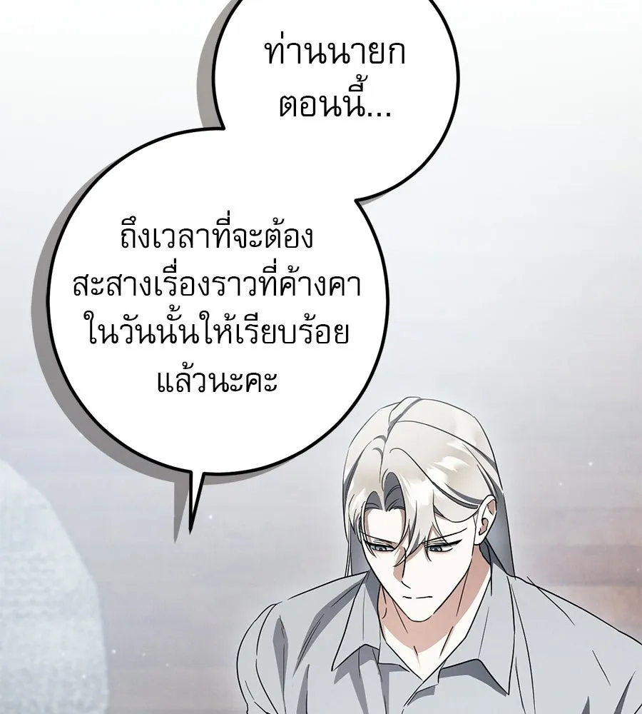 เรือนจำรัก ตอนที่ 86 รูปที่ 133
