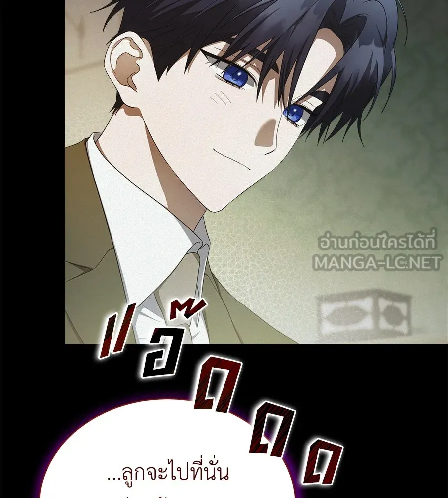 สัญญารักฉบับสุดท้าย ตอนที่ 16 รูปที่ 3