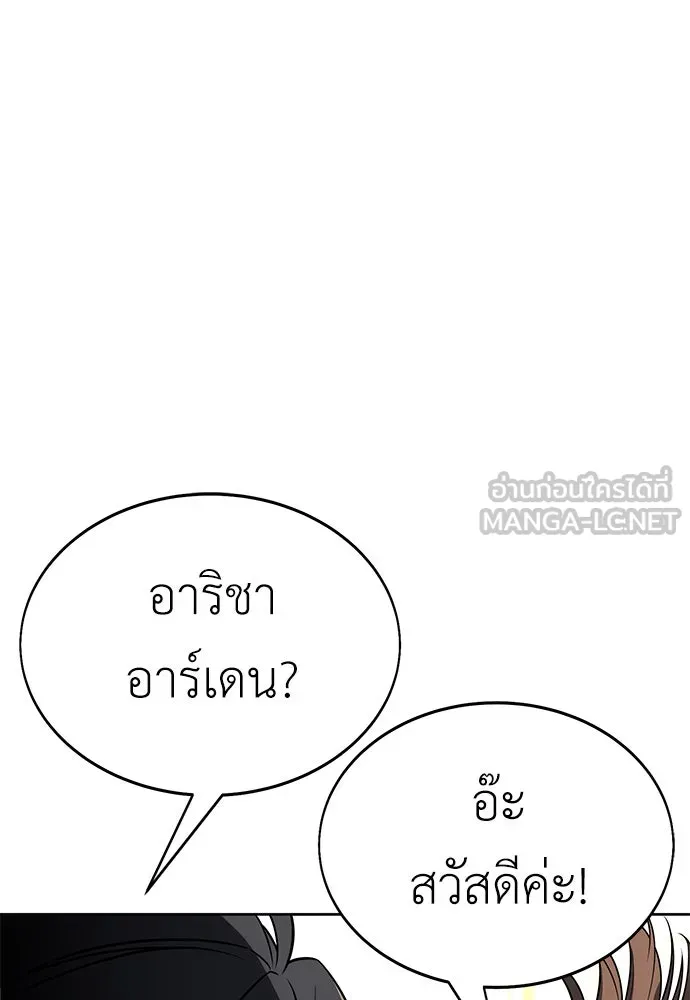 ไอ้เพลเยอร์นั่น ฉันฆ่ามันเอง ตอนที่ 8 รูปที่ 75