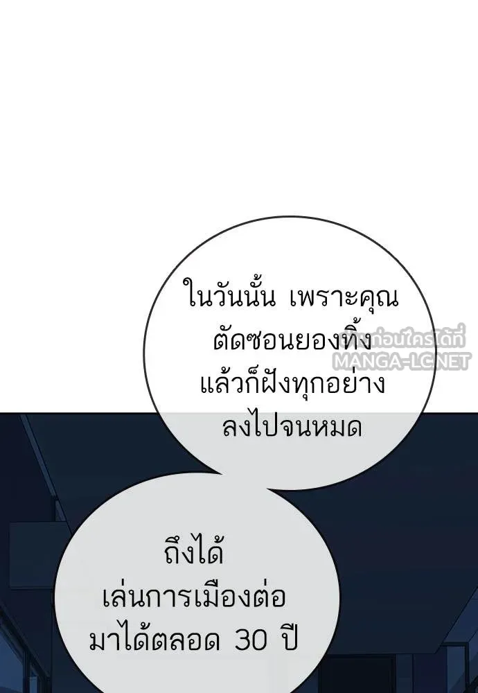 Study Group ตอนที่ 318 รูปที่ 8