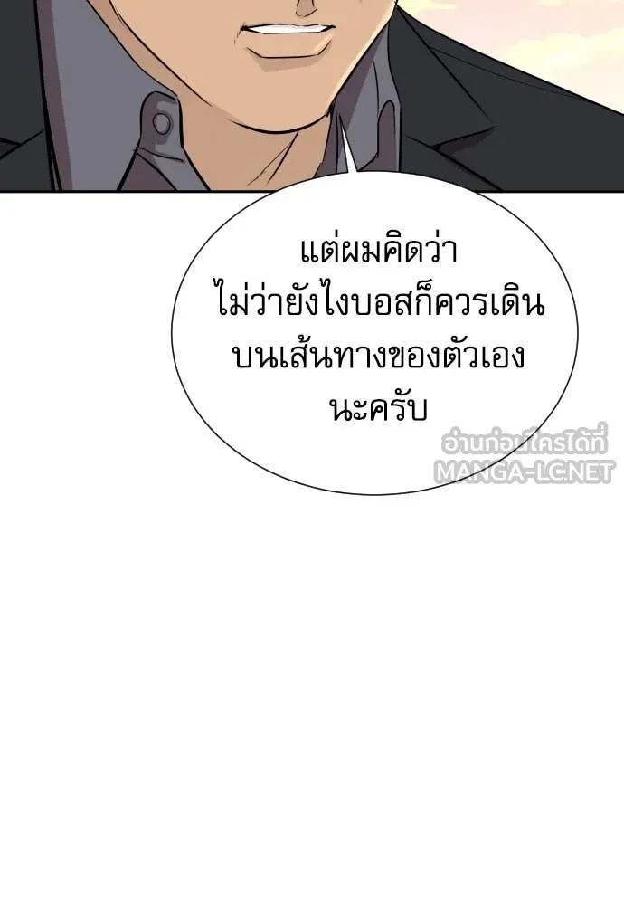 หลานอัจฉริยะ ตอนที่ 50 รูปที่ 134