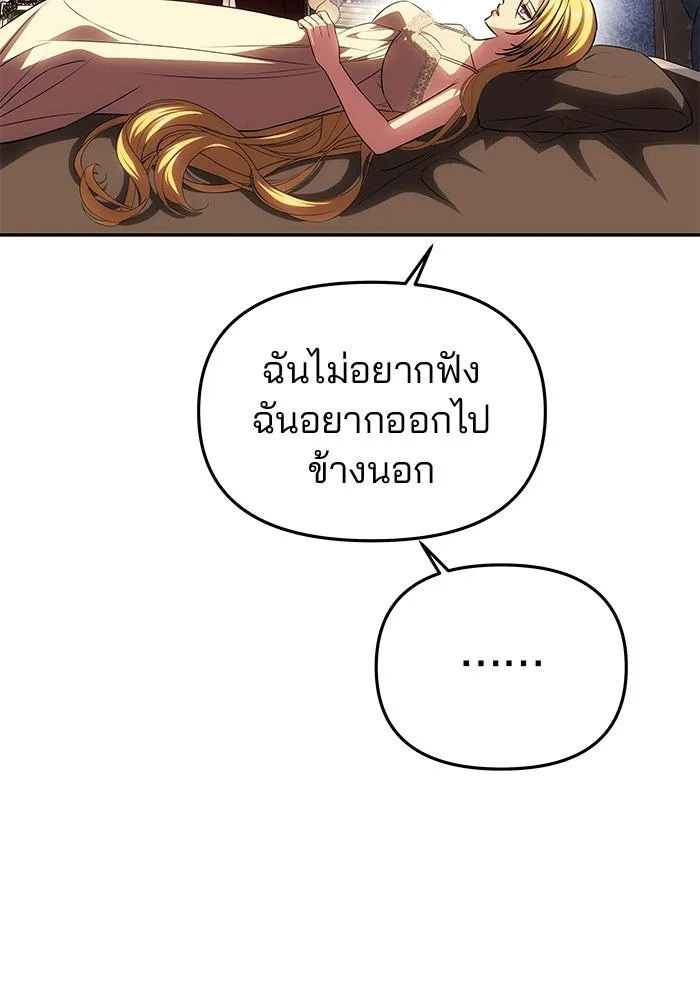 เกมรักจับสามี ตอนที่ 55 รูปที่ 95
