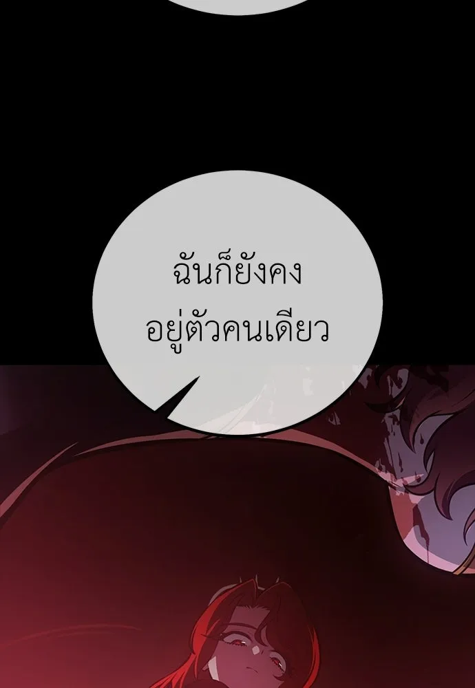 ไอ้เพลเยอร์นั่น ฉันฆ่ามันเอง ตอนที่ 112 รูปที่ 68