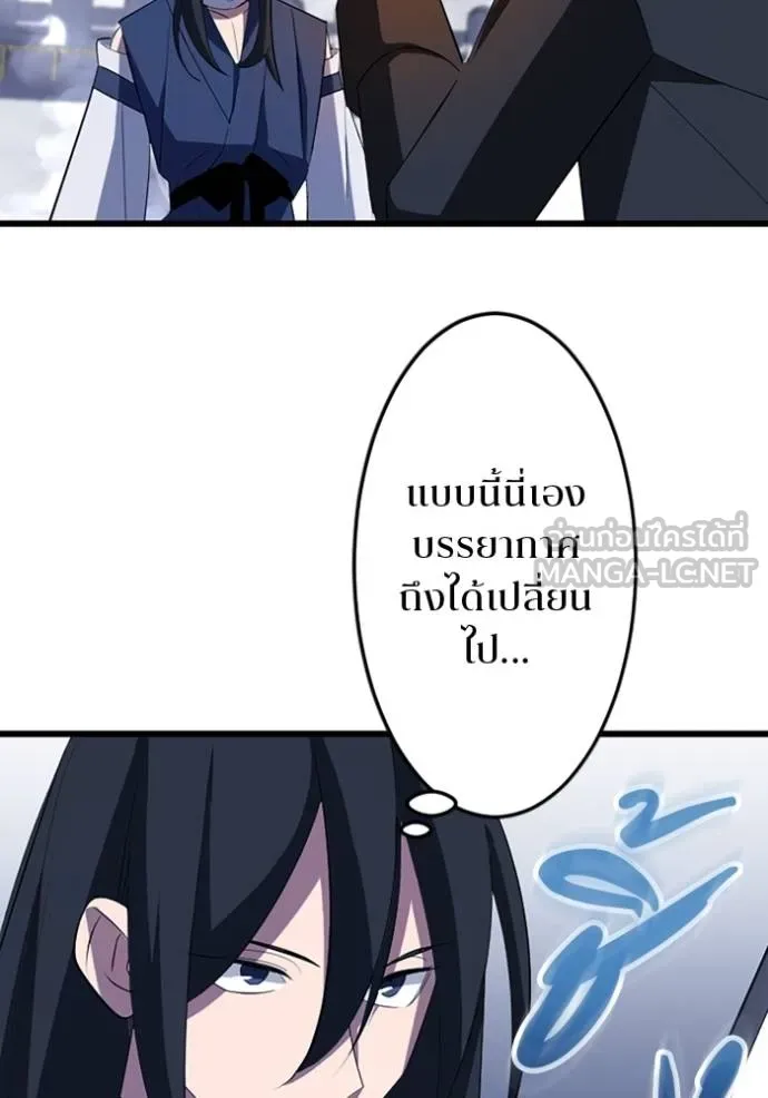 โคตรอาวุธลับ ตอนที่ 34 รูปที่ 87