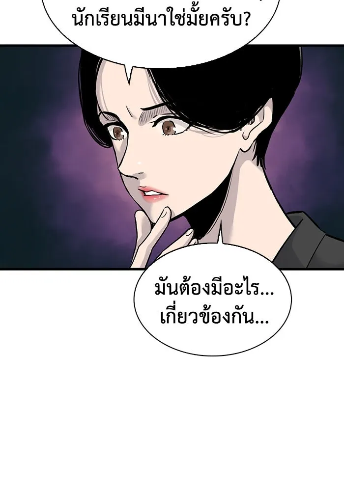 มีนา เกิดมาล่า ตอนที่ 60 รูปที่ 13