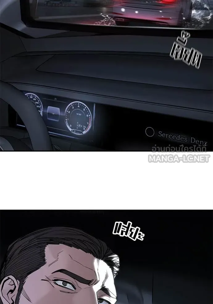 เลวฟาดเลว ตอนที่ 159 รูปที่ 45