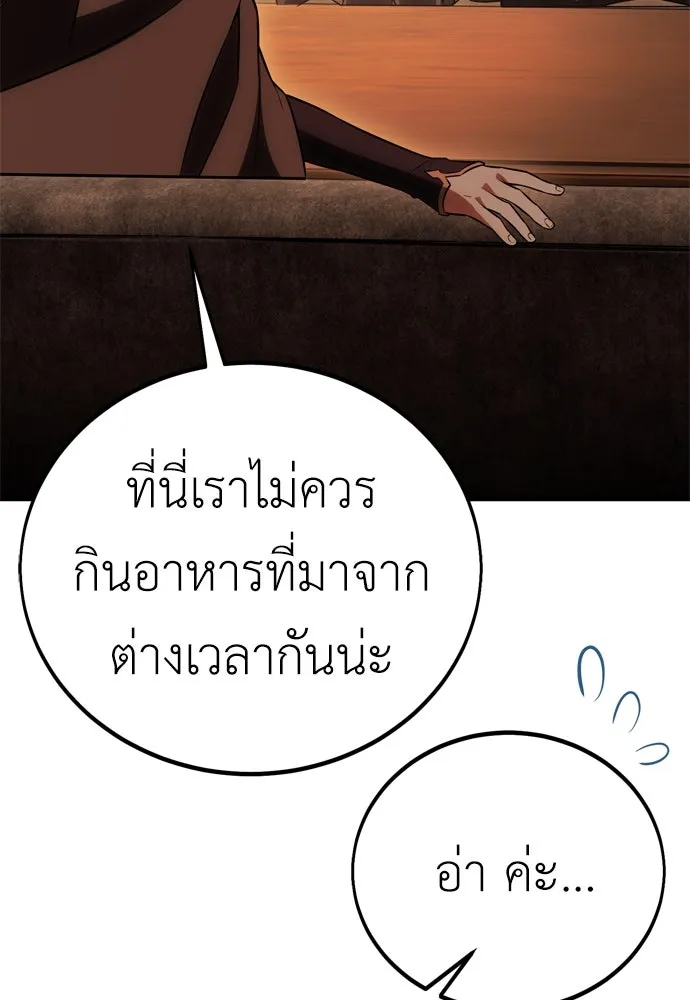 ไอ้เพลเยอร์นั่น ฉันฆ่ามันเอง ตอนที่ 43 รูปที่ 28