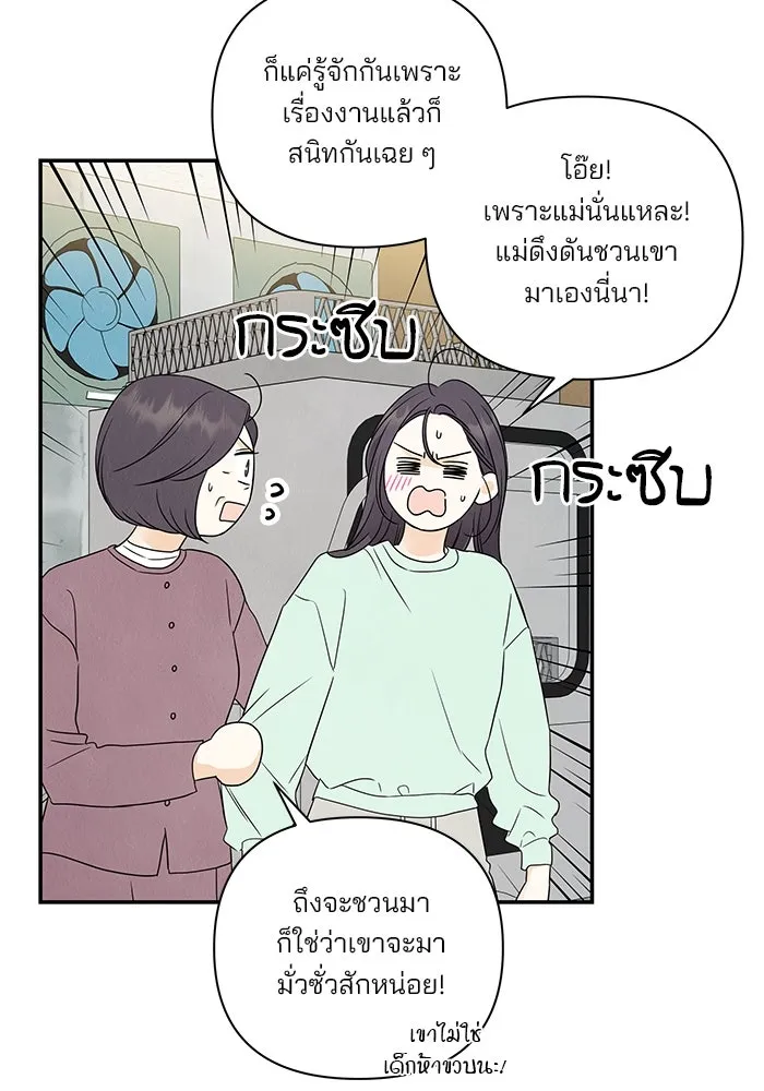 ปุลโซราได้เวลาดัง ตอนที่ 51 รูปที่ 22