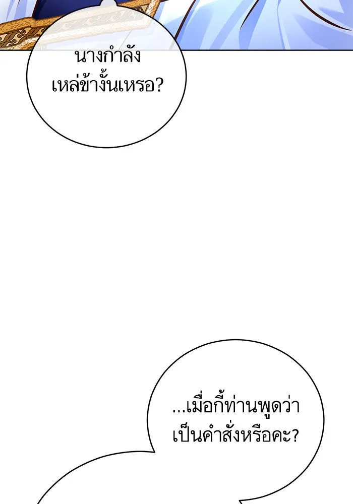 บุตรีดยุกขอไม่แต่งงานbrกับหนุ่มในฝัน ตอนที่ 69 รูปที่ 28