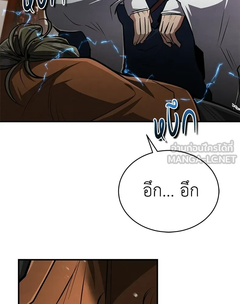 กำปั้นราชันคืนชีพ ตอนที่ 7 รูปที่ 42