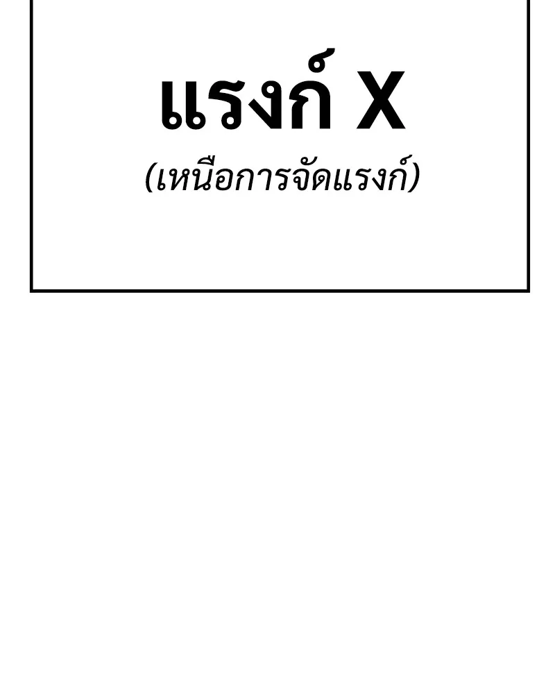 แบคXX ตอนที่ 61 รูปที่ 254