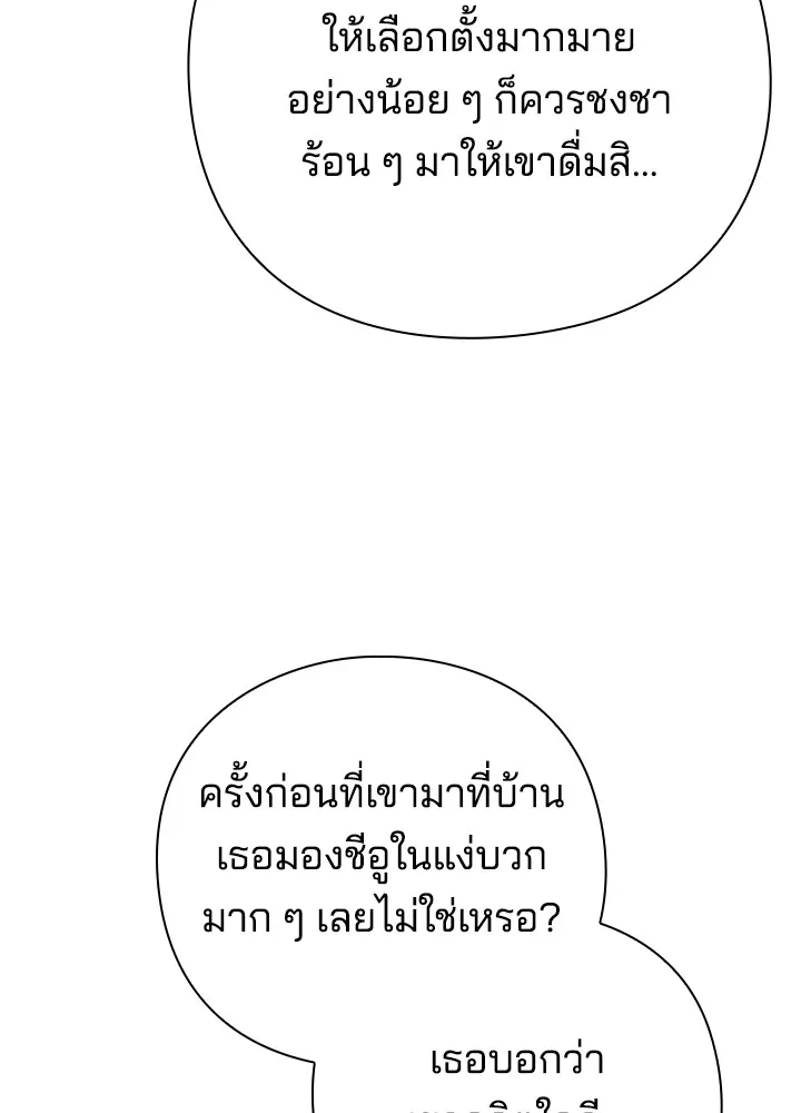 คืนแห่งโทแกบี ตอนที่ 45 รูปที่ 118