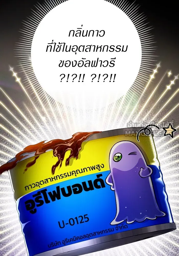 เชื่อเถอะ ฉันเป็นฮันเตอร์ห่วยแตก ตอนที่ 16 รูปที่ 132