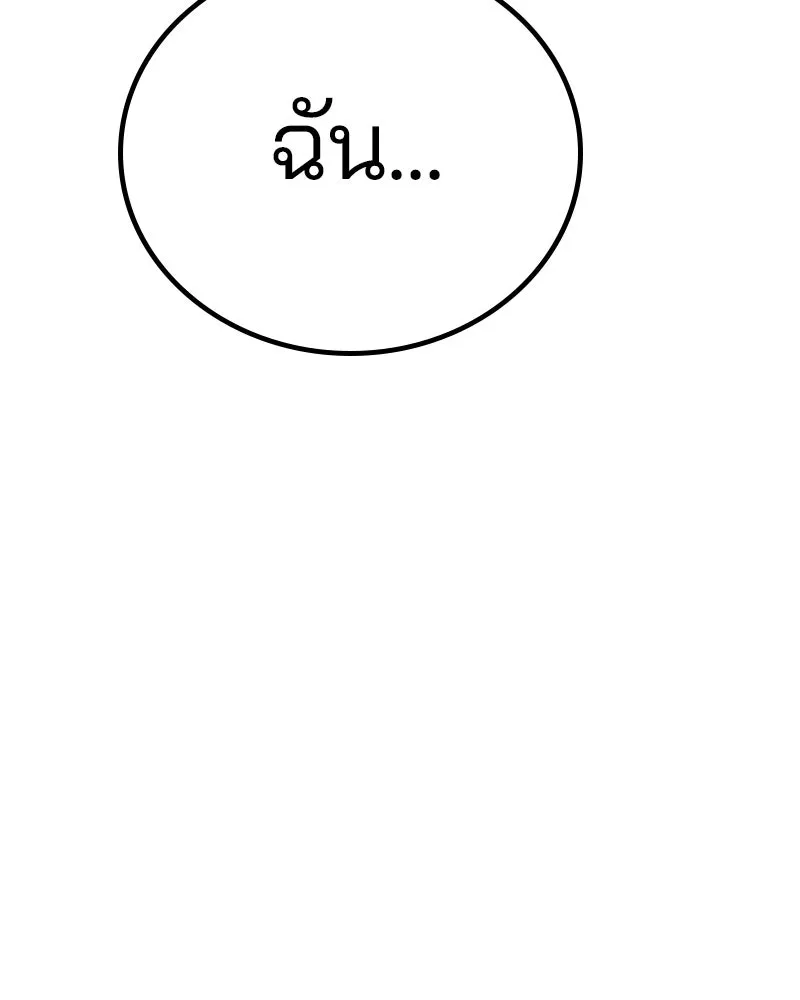 Player ตอนที่ 179 รูปที่ 112