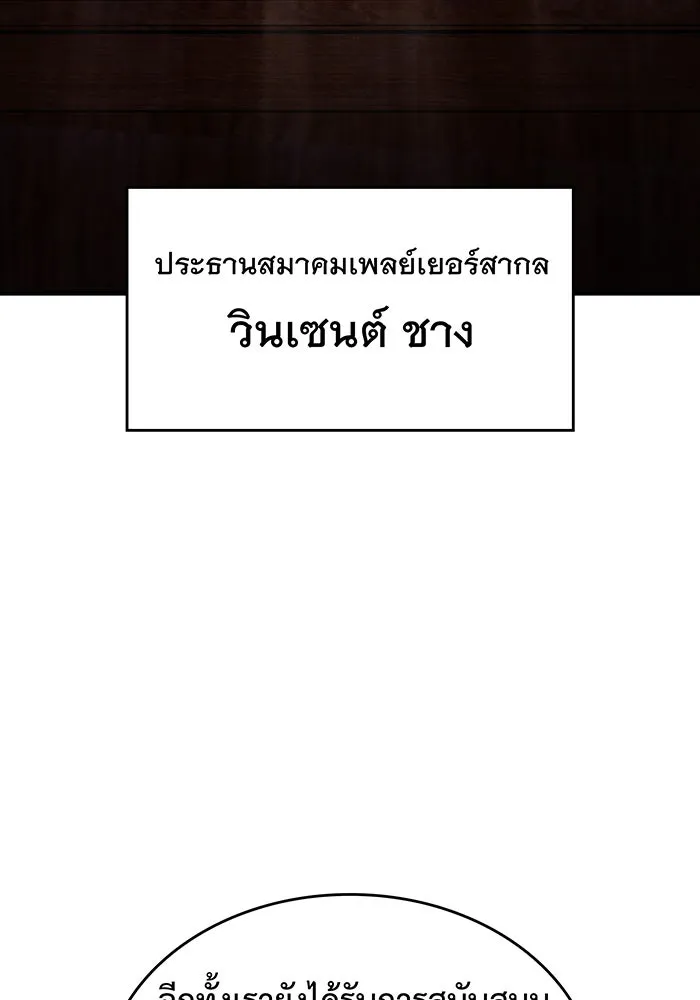 เกิดใหม่พร้อมพลังแห่งราชัน ตอนที่ 80 รูปที่ 10