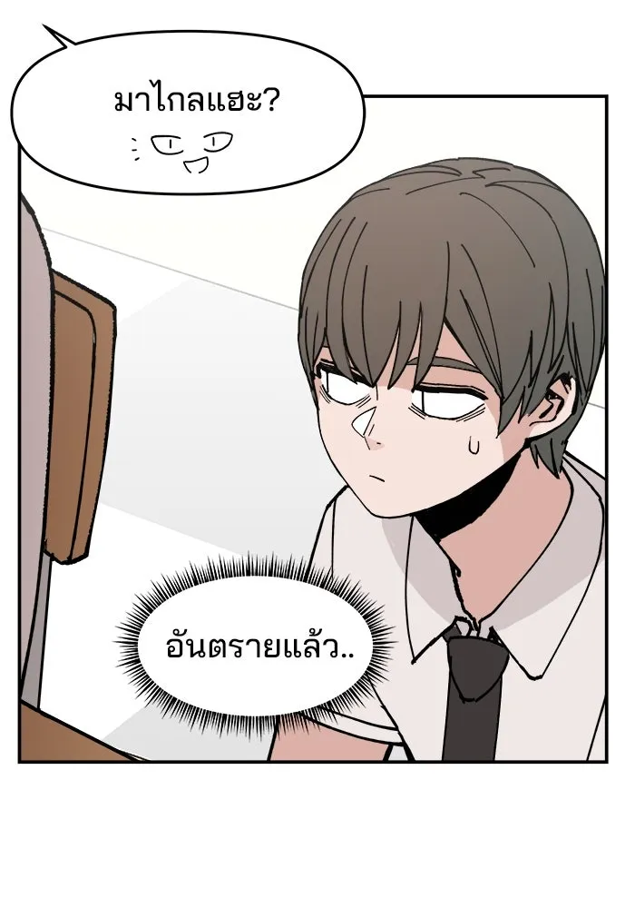 ห้องเรียนสาวแสบ ตอนที่ 1 รูปที่ 76