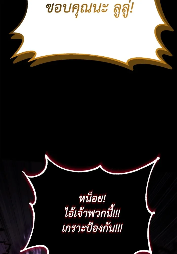 ชีวิตพลิกผันของลอร์ดผู้เกียจคร้าน ตอนที่ 92 ผู้ต่อต้านสิ่งชั่วร้าย รูปที่ 113