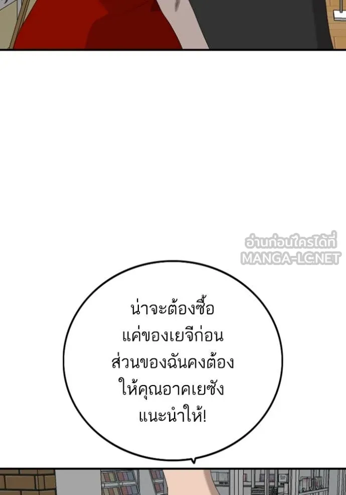 BAD GUY ตอนที่ 254 รูปที่ 40