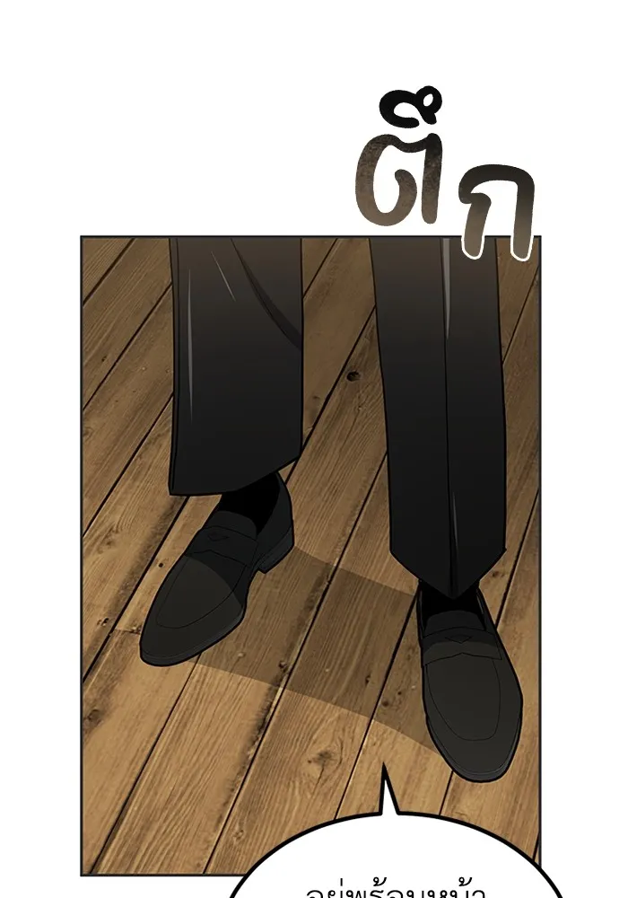 อัจฉริยะนอกคอก ตอนที่ 62 รูปที่ 124