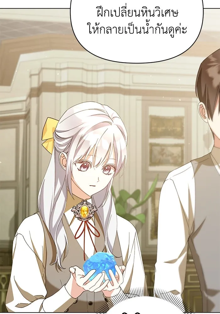 ชีวิตใหม่ในตระกูลมือสังหาร ตอนที่ 35 รูปที่ 64