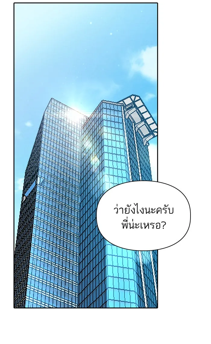 My S-Class Hunters ตอนที่ 46 ก่อนอื่นก็เดต (1) รูปที่ 86